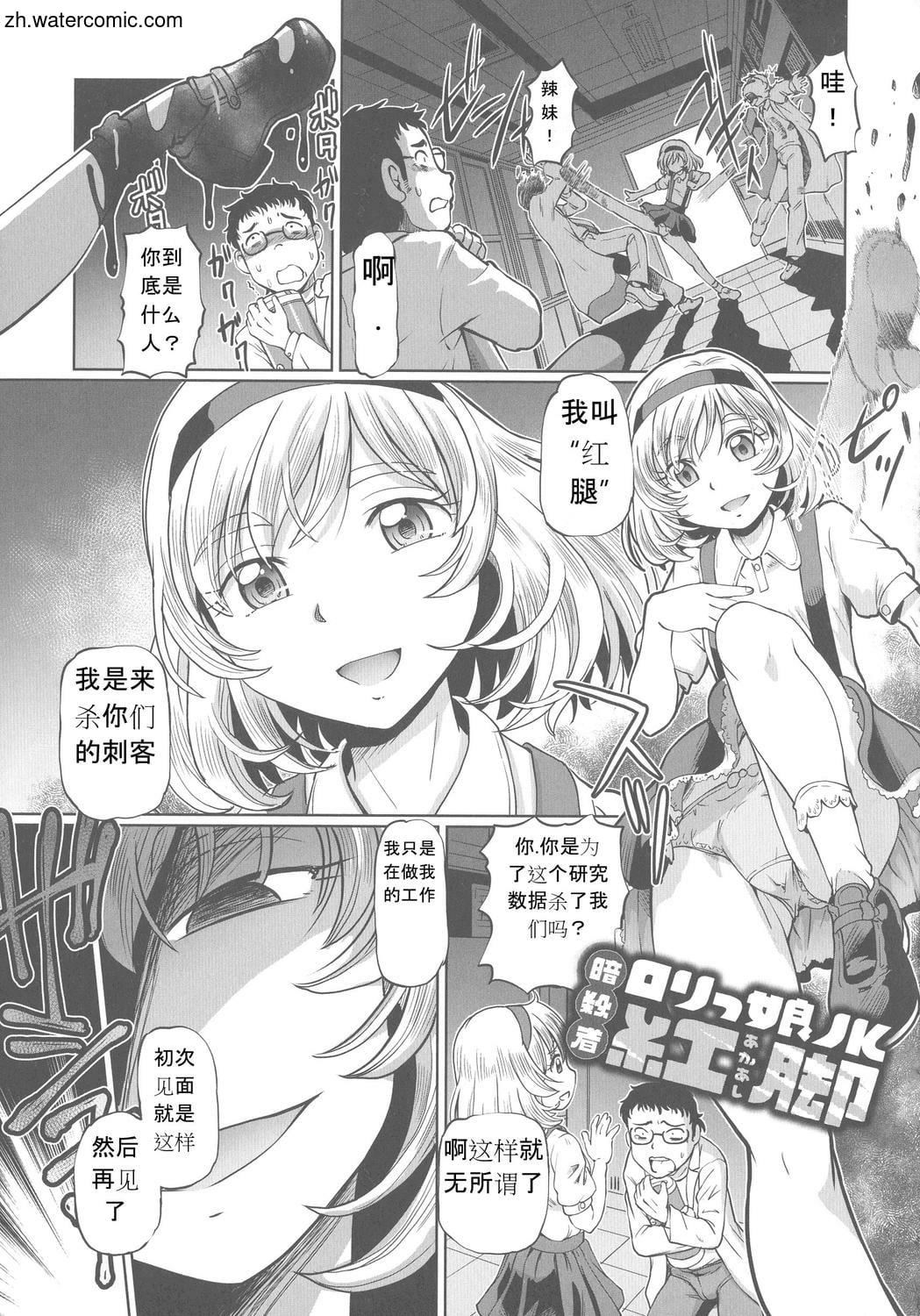 [速野悠二]はたらくJKお耻ごとセイカツ[中国翻訳][速野悠二]はたらくJKお耻ごとセイカツ[中国翻訳]