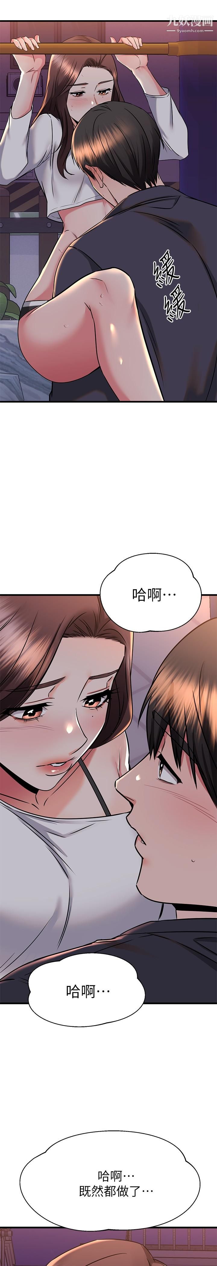 我的好友太超过!第59话-到我傢做做吧