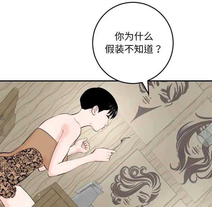 与学姐的那些事第57话