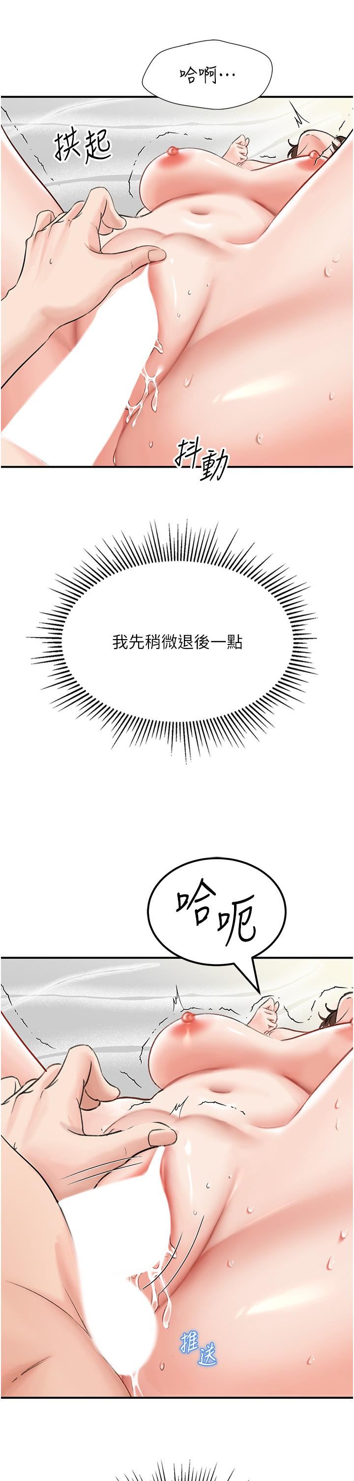 我和繼母的荒島求生記第6話-射滿滿的無套中出