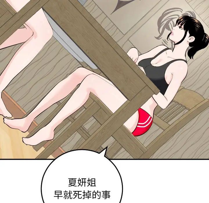 與學姐的那些事第57話