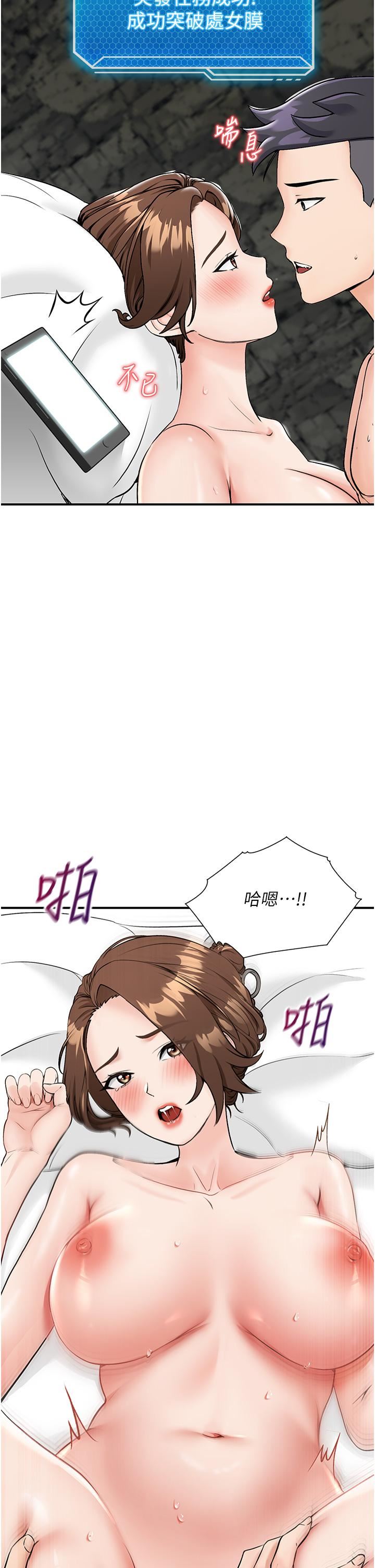 我和繼母的荒島求生記第6話-射滿滿的無套中出