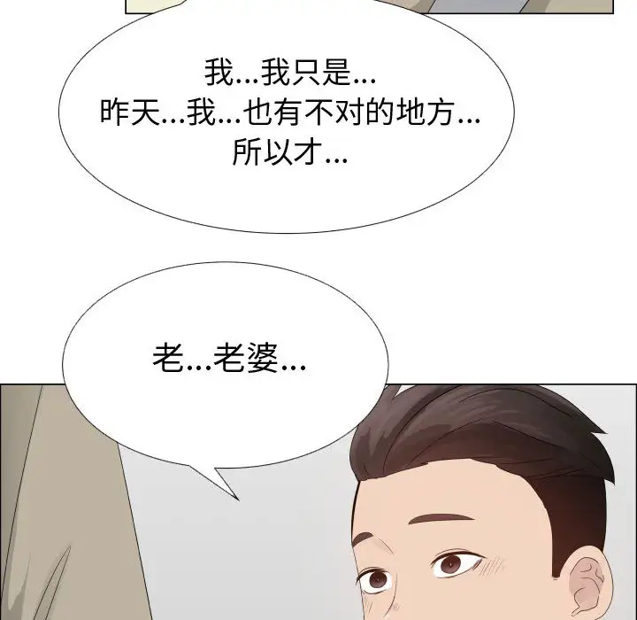 只为满足你第23话