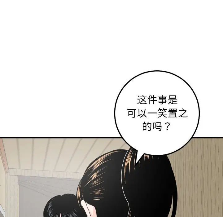 与学姐的那些事第57话