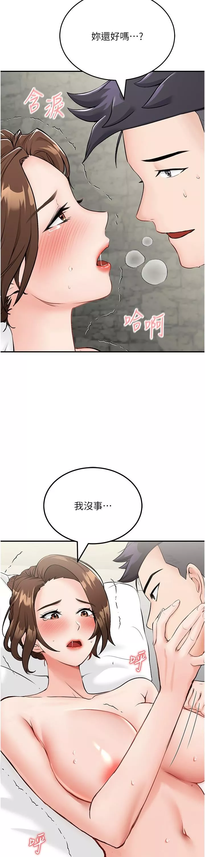 我和繼母的荒島求生記第6話-射滿滿的無套中出