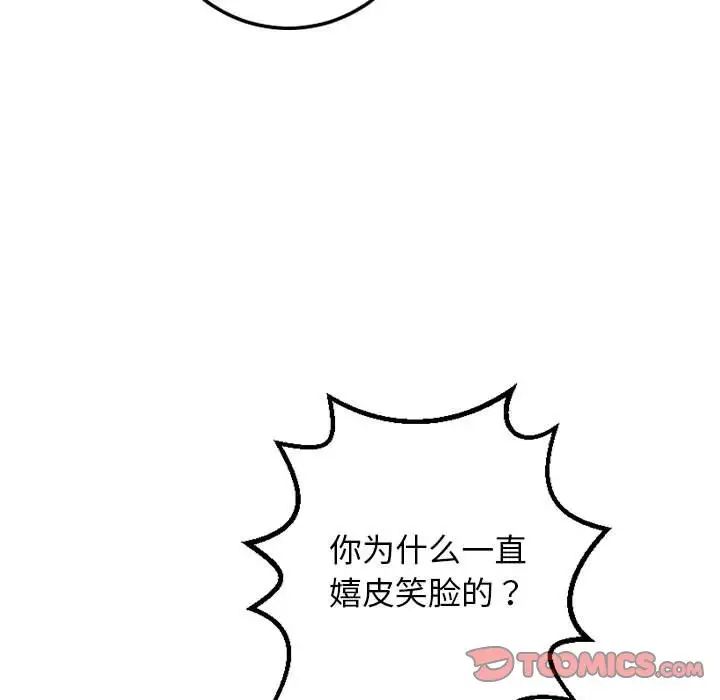 與學姐的那些事第57話