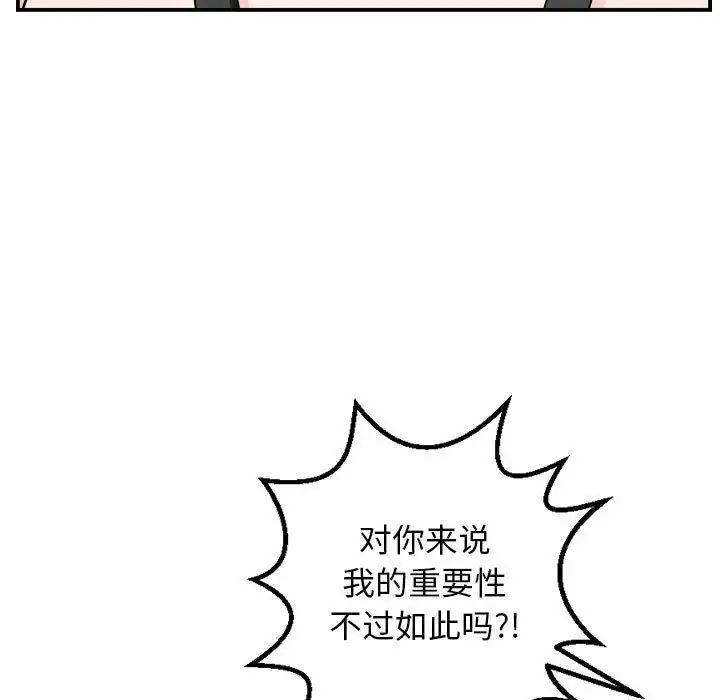 与学姐的那些事第57话