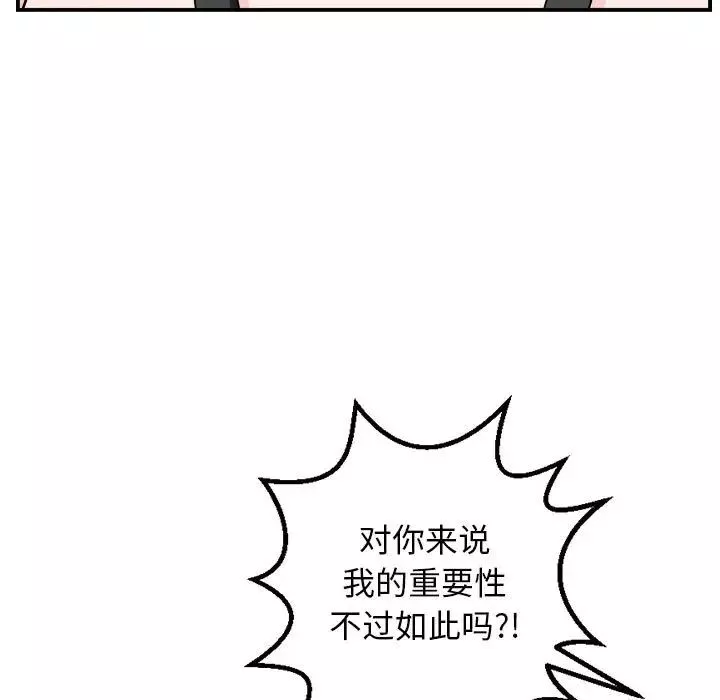 與學姐的那些事第57話