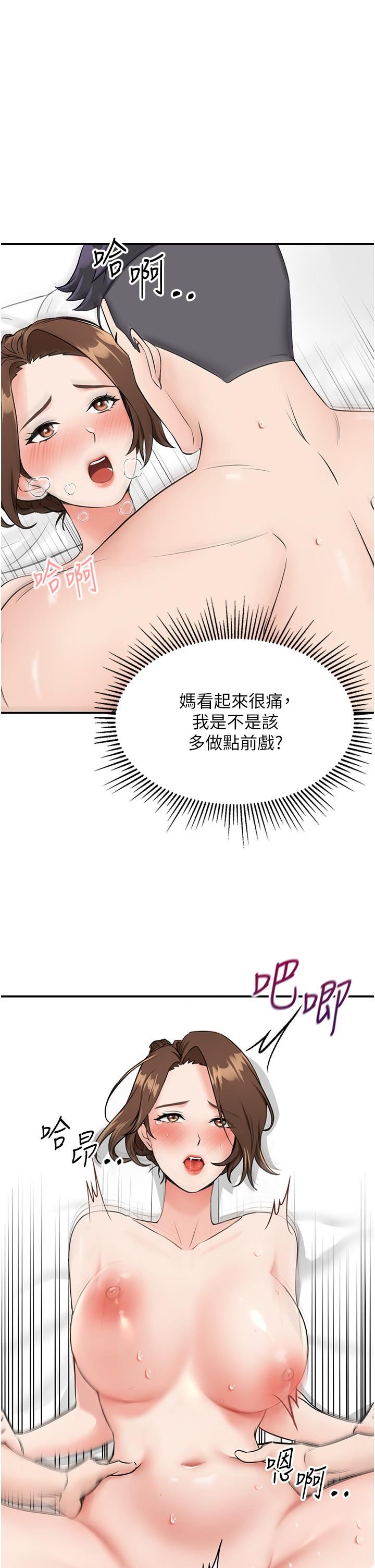 我和继母的荒岛求生记第6话-射满满的无套中出