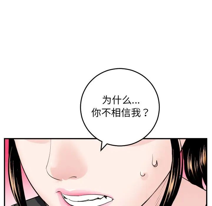 與學姐的那些事第57話