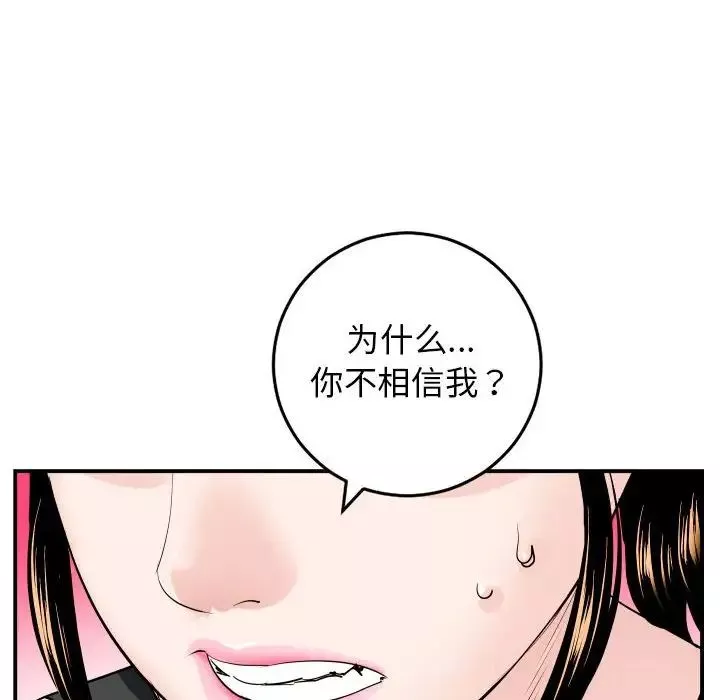 與學姐的那些事第57話