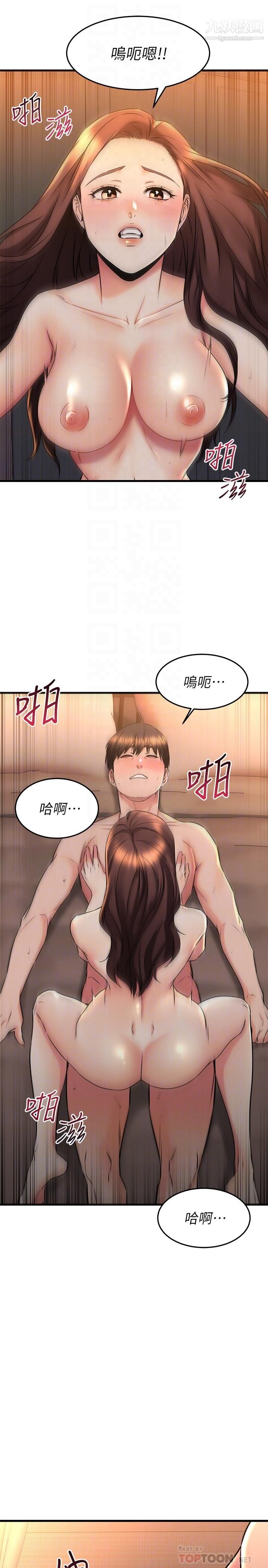 我的好友太超过!第60话-光霖,温柔一点