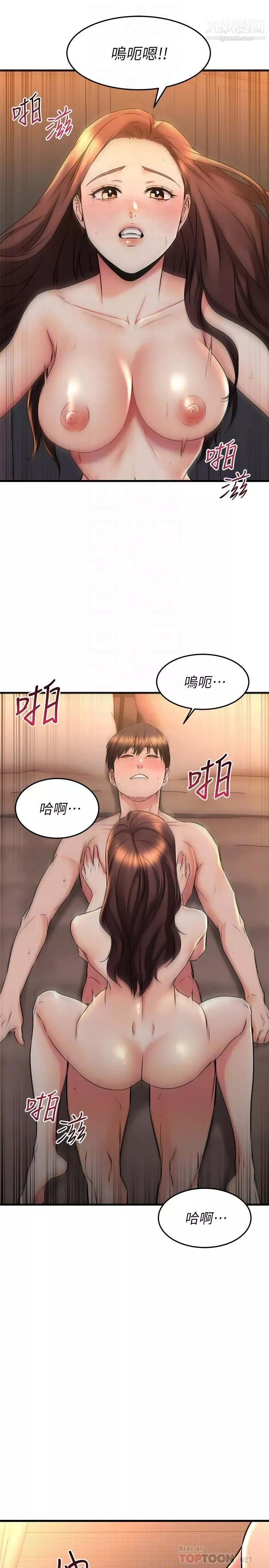 我的好友太超過!第60話-光霖，溫柔一點