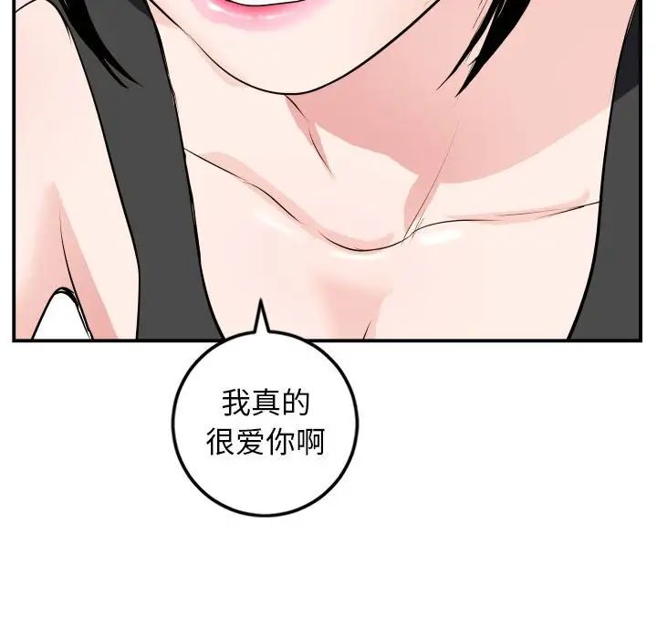 与学姐的那些事第57话