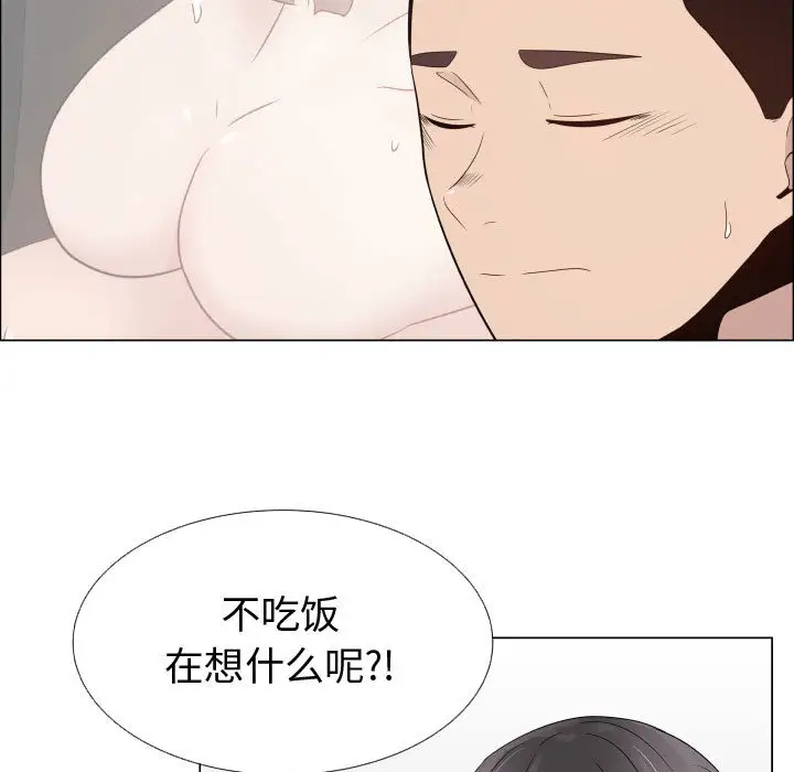 只为满足你第23话