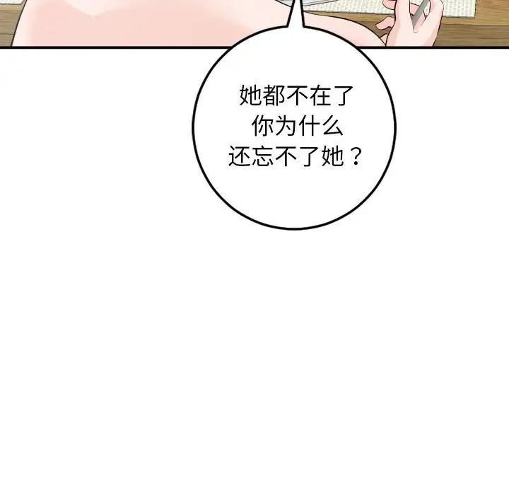 与学姐的那些事第57话