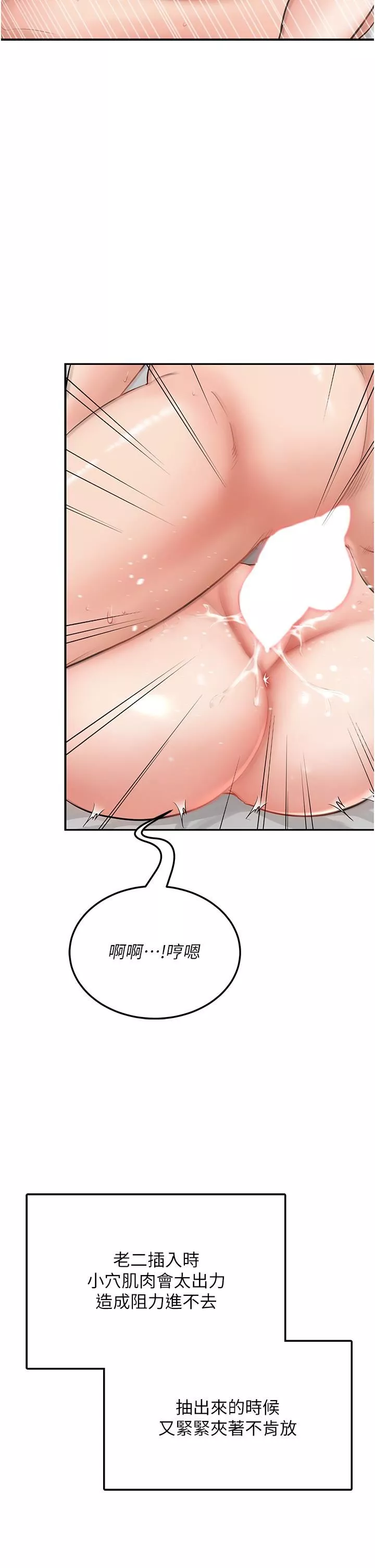 我和繼母的荒島求生記第6話-射滿滿的無套中出