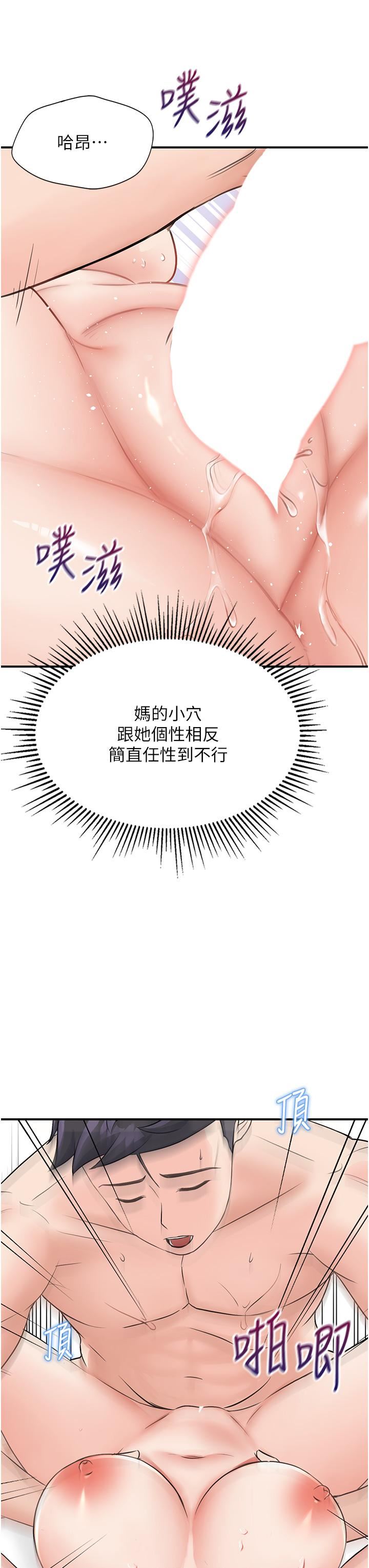 我和继母的荒岛求生记第6话-射满满的无套中出