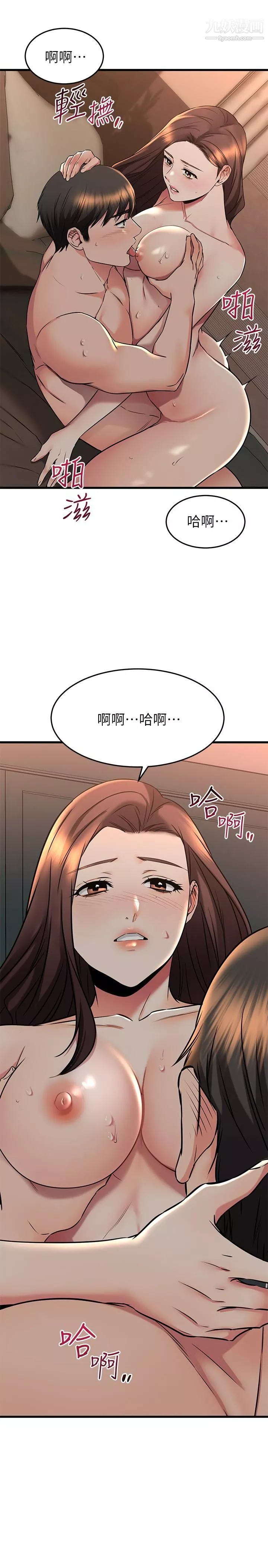我的好友太超過!第60話-光霖，溫柔一點