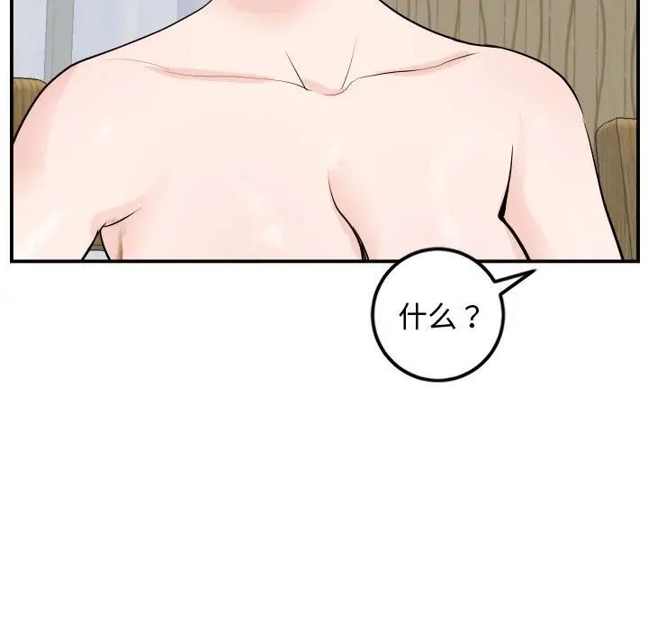 与学姐的那些事第57话