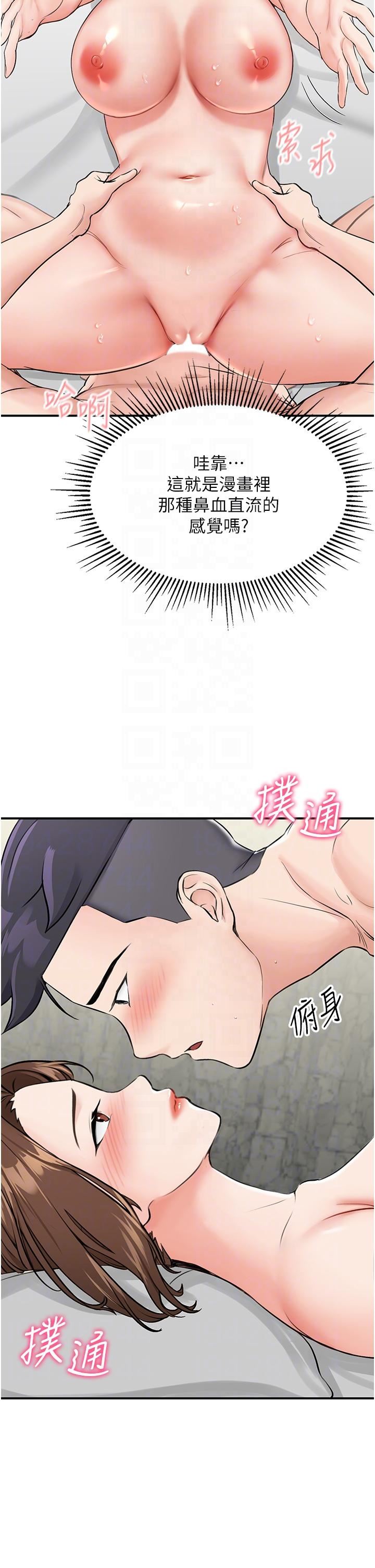 我和继母的荒岛求生记第6话-射满满的无套中出