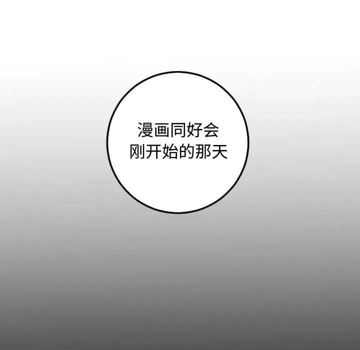 與學姐的那些事第57話