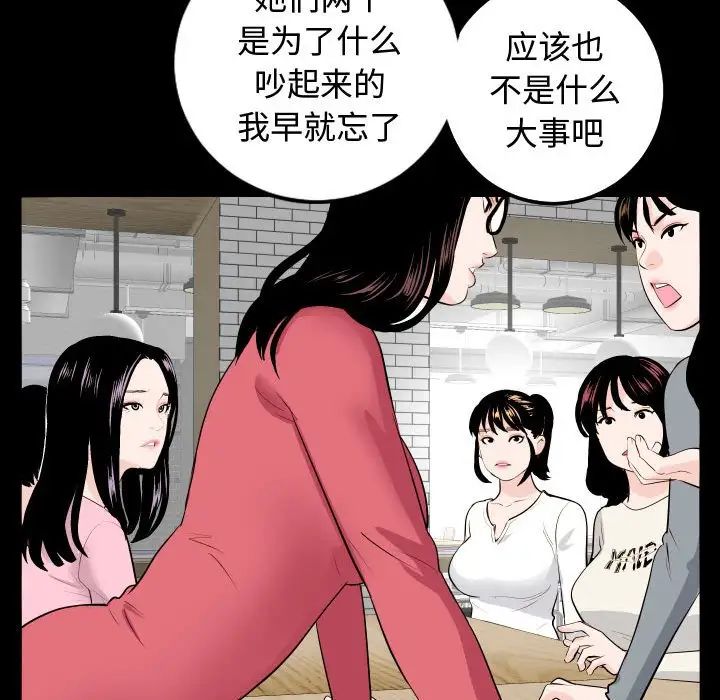 与学姐的那些事第57话