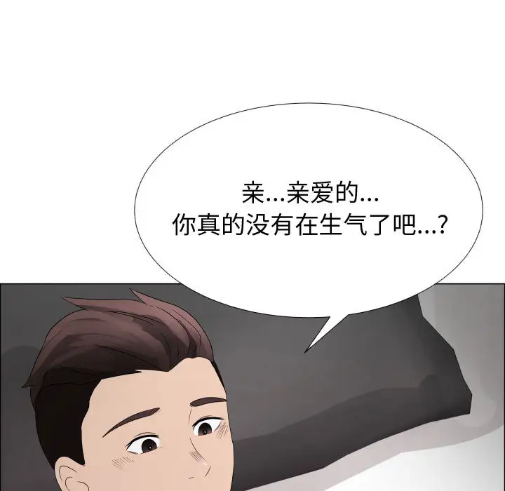 只为满足你第23话