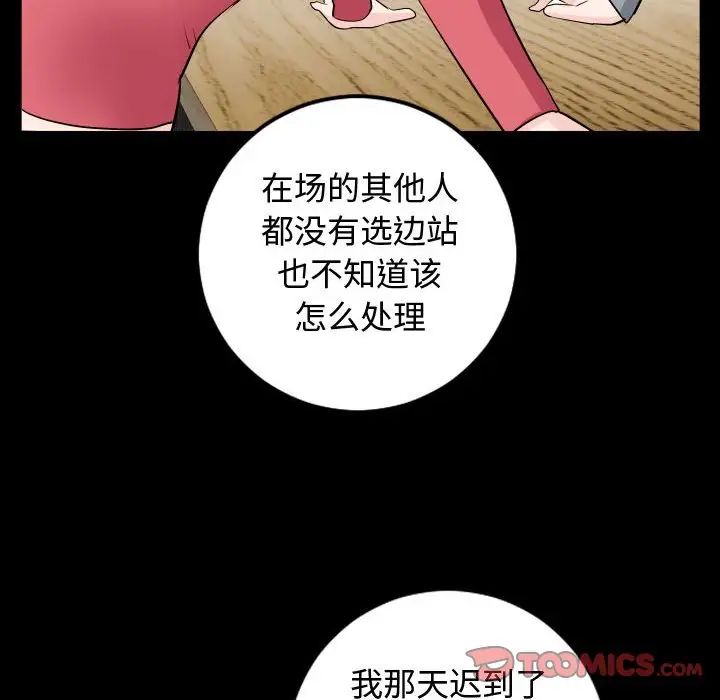 與學姐的那些事第57話