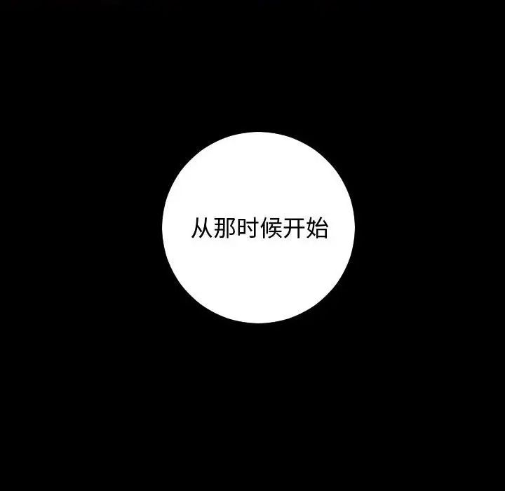 與學姐的那些事第57話