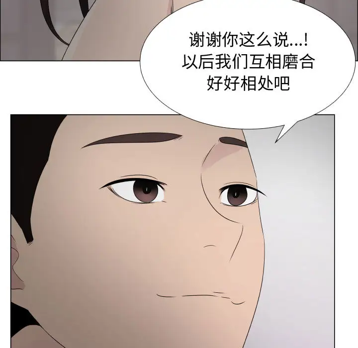 只为满足你第23话