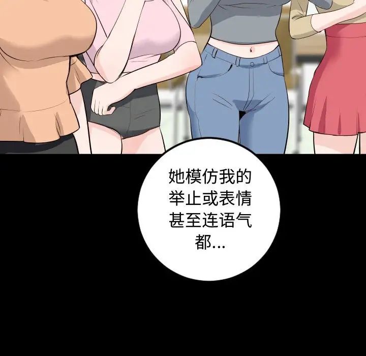 與學姐的那些事第57話