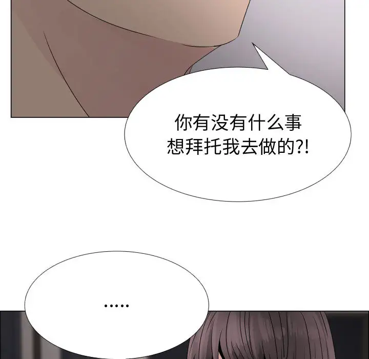 只为满足你第23话
