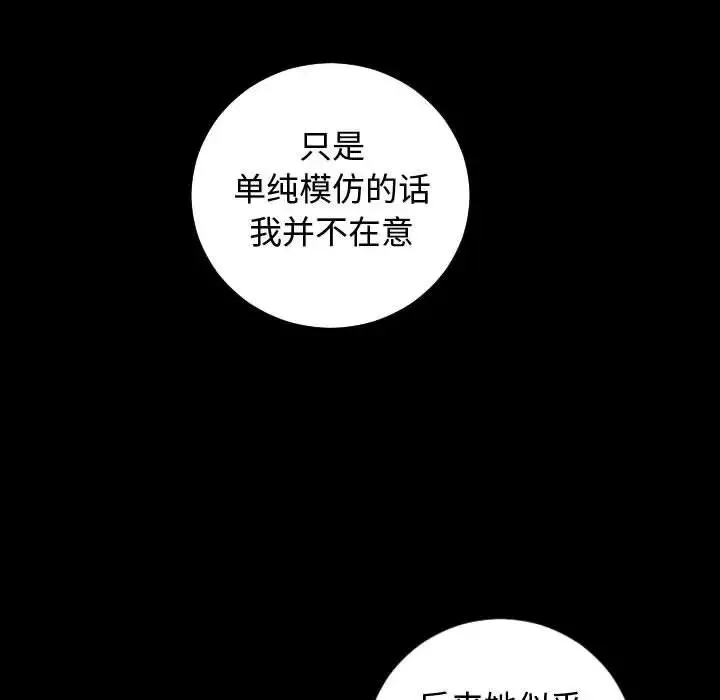 與學姐的那些事第57話