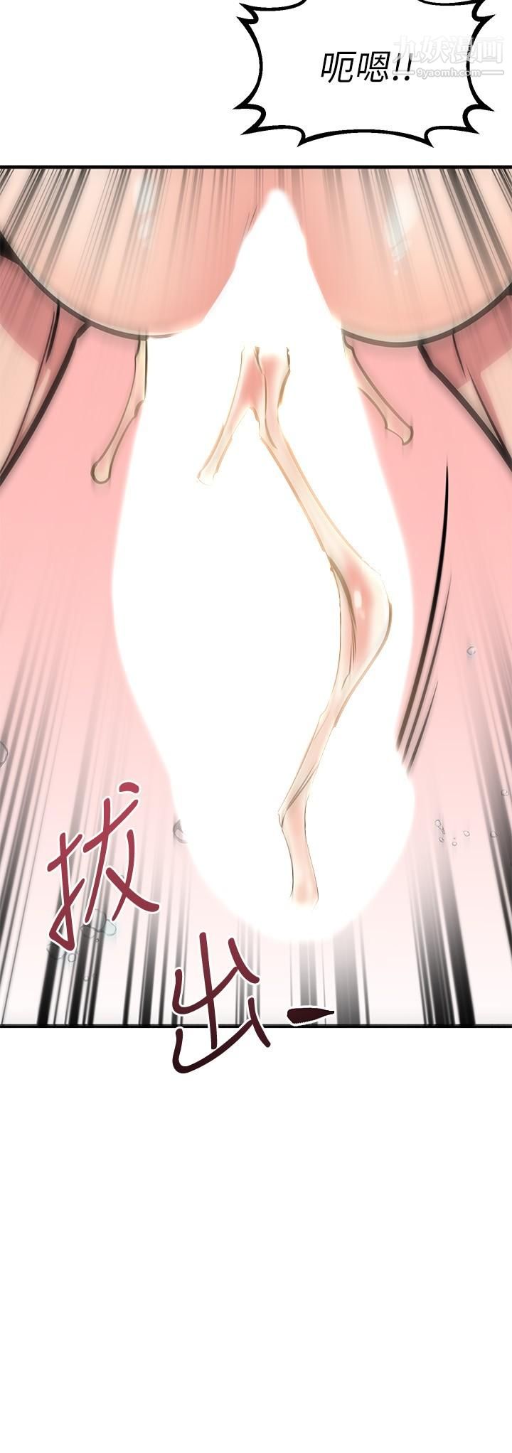 我的好友太超過!第60話-光霖,溫柔一點