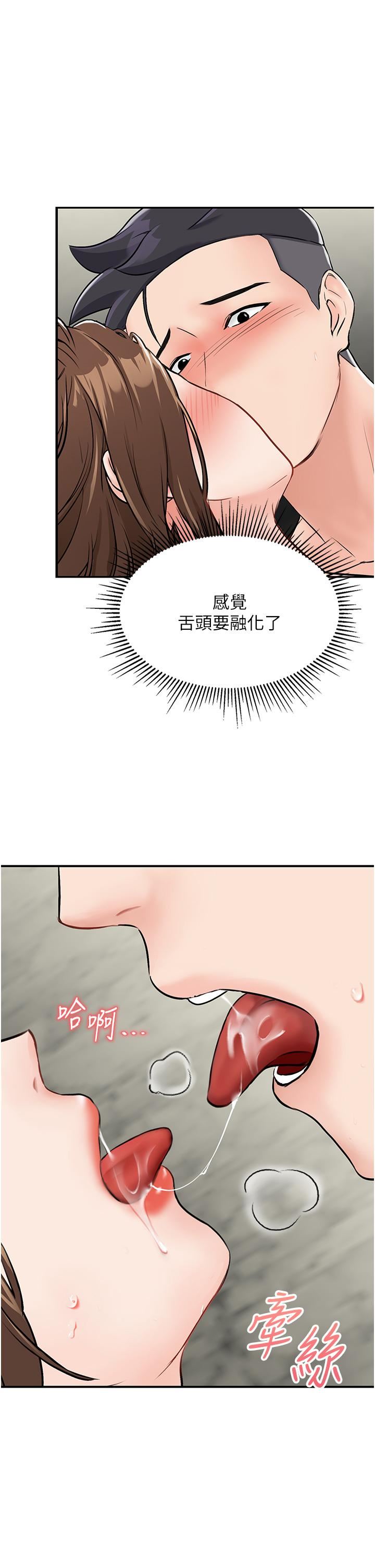 我和继母的荒岛求生记第6话-射满满的无套中出