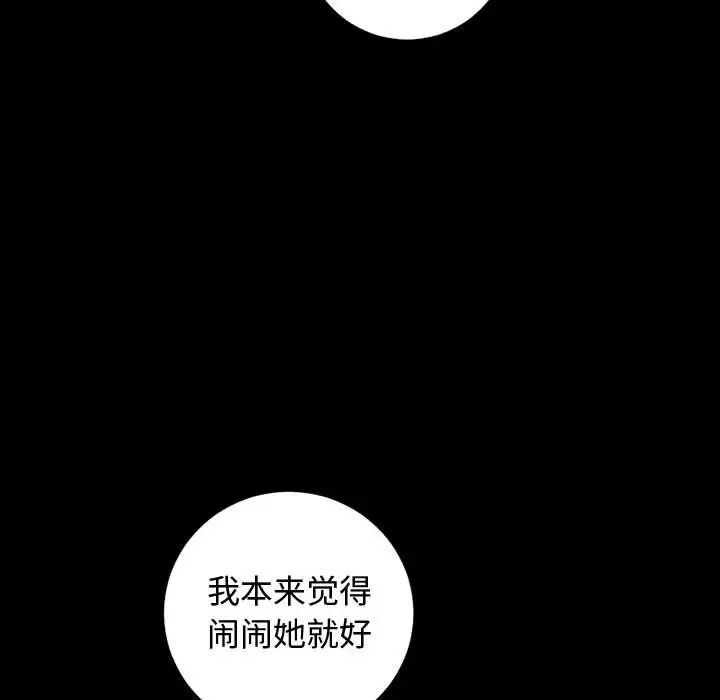 与学姐的那些事第57话