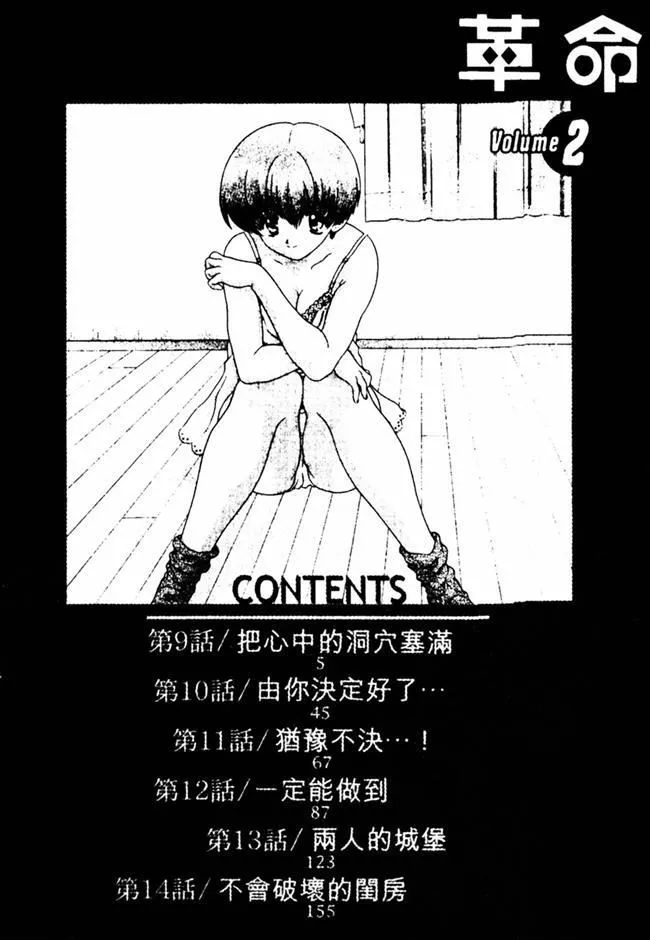 [克亜樹]ハーレム革命2[閨房革命2][克亜樹]ハーレム革命2[閨房革命2]