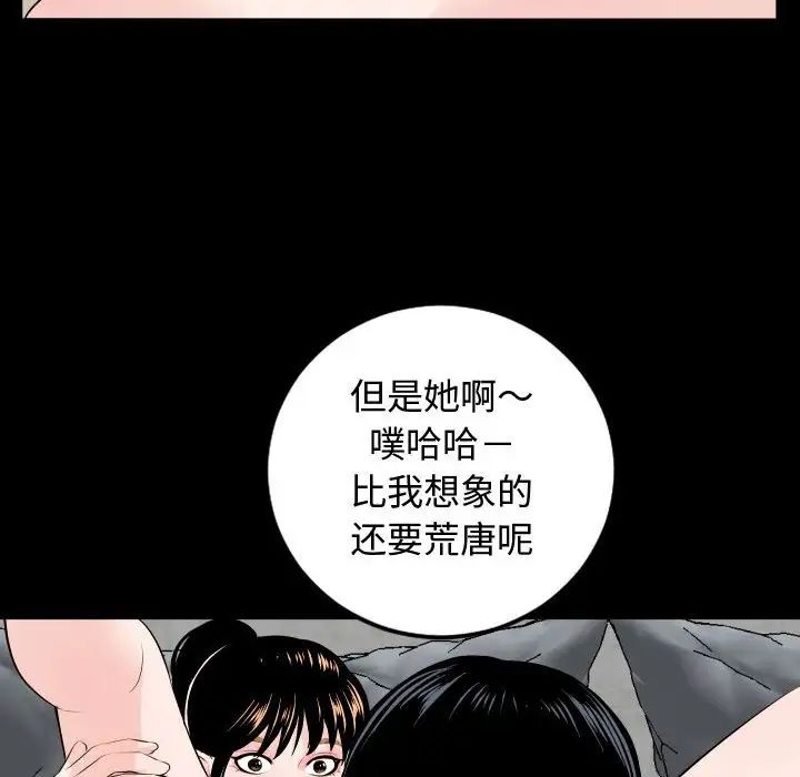 与学姐的那些事第57话