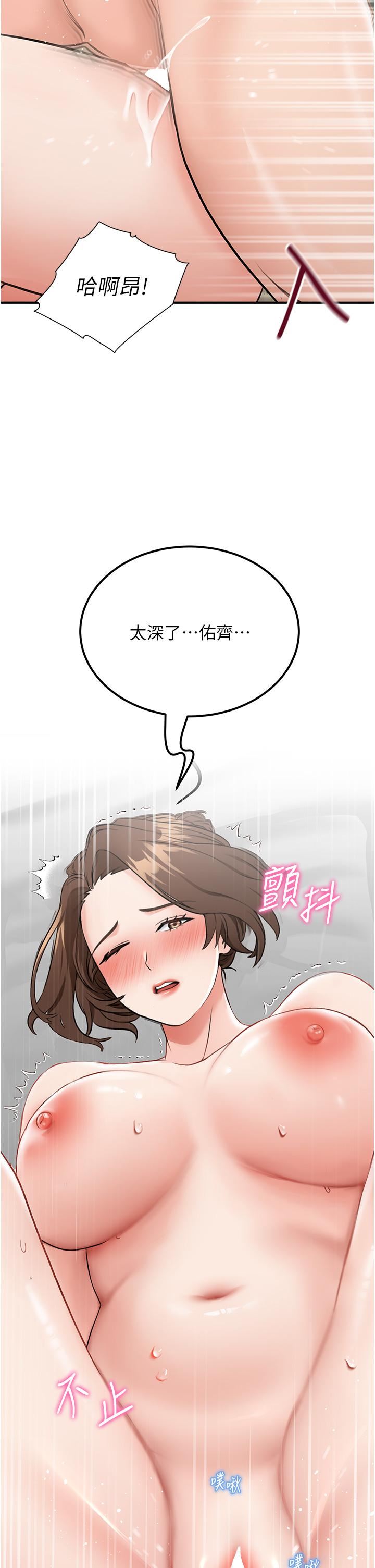 我和继母的荒岛求生记第6话-射满满的无套中出