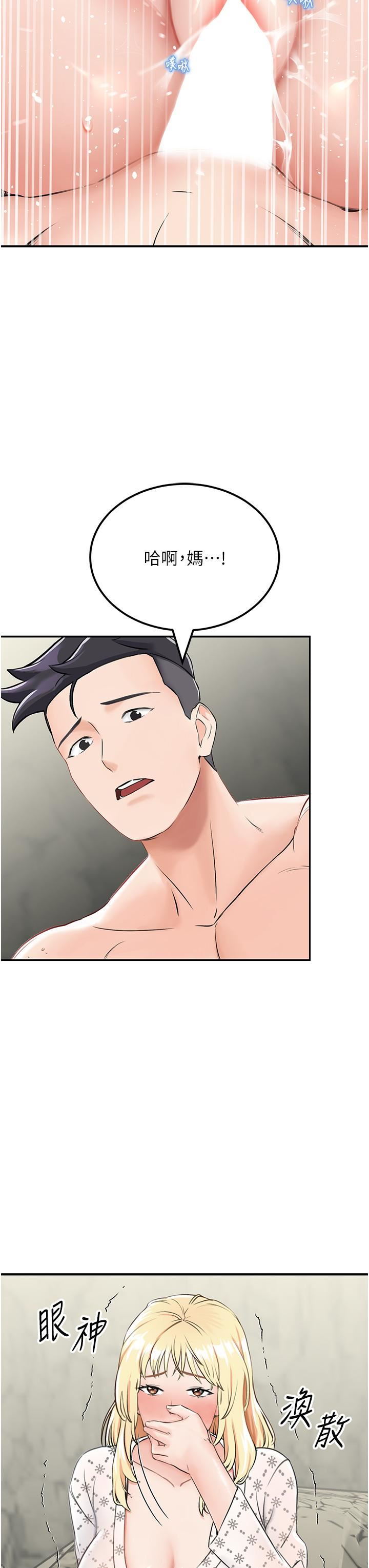 我和繼母的荒島求生記第6話-射滿滿的無套中出