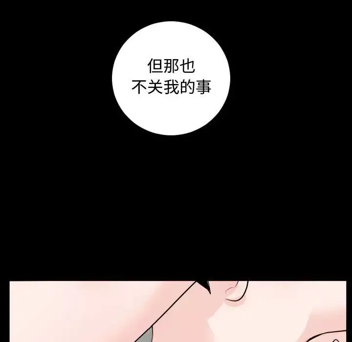 與學姐的那些事第57話