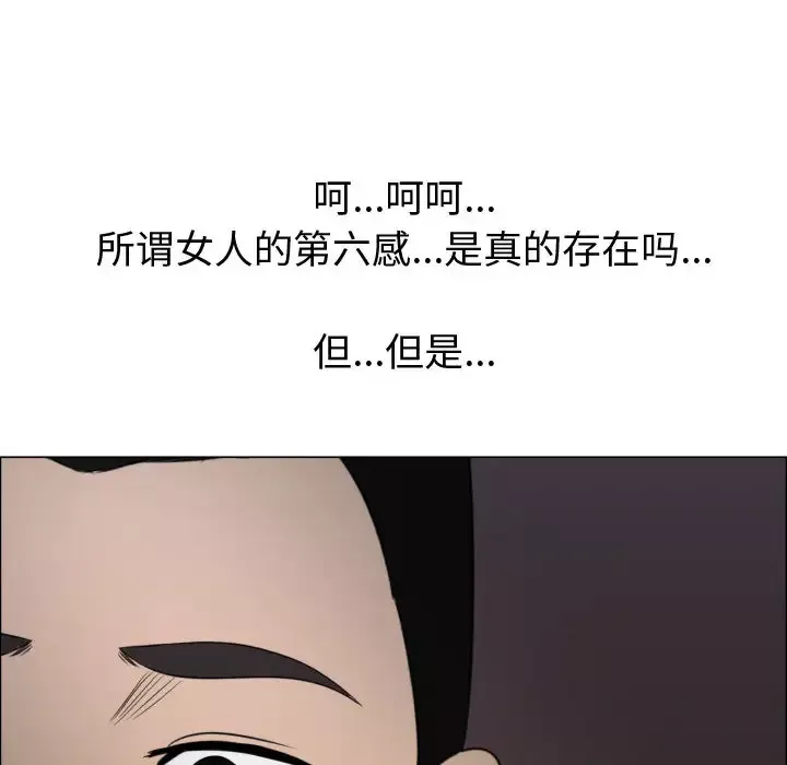 只为满足你第23话