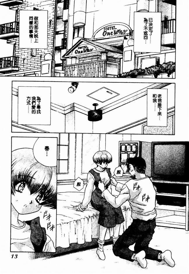 [克亜樹]ハーレム革命2[閨房革命2][克亜樹]ハーレム革命2[閨房革命2]