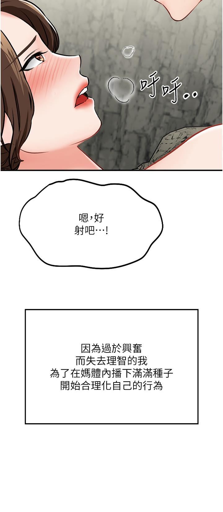我和继母的荒岛求生记第6话-射满满的无套中出