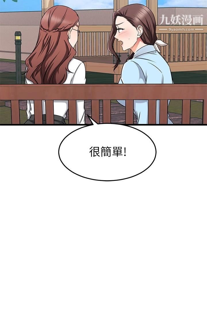 我的好友太超过!第61话-我们该做的做瞭啊