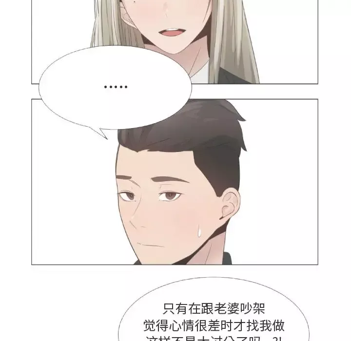 只为满足你第23话