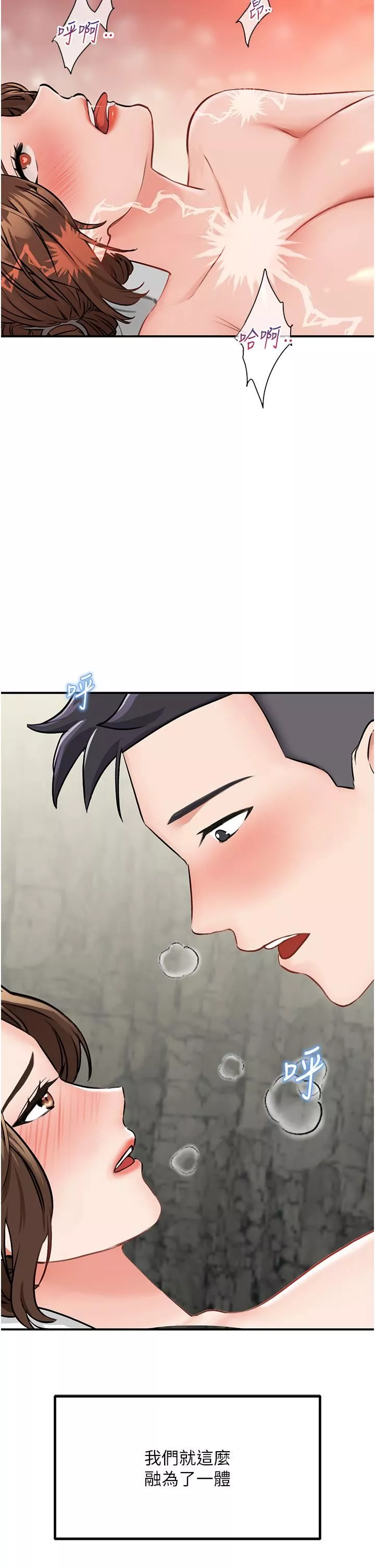 我和繼母的荒島求生記第6話-射滿滿的無套中出