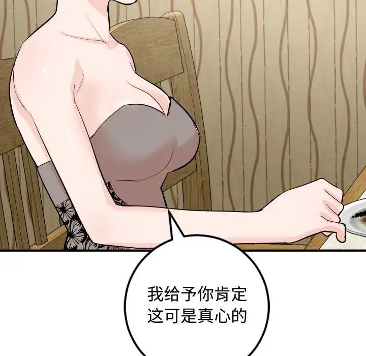 與學姐的那些事第57話