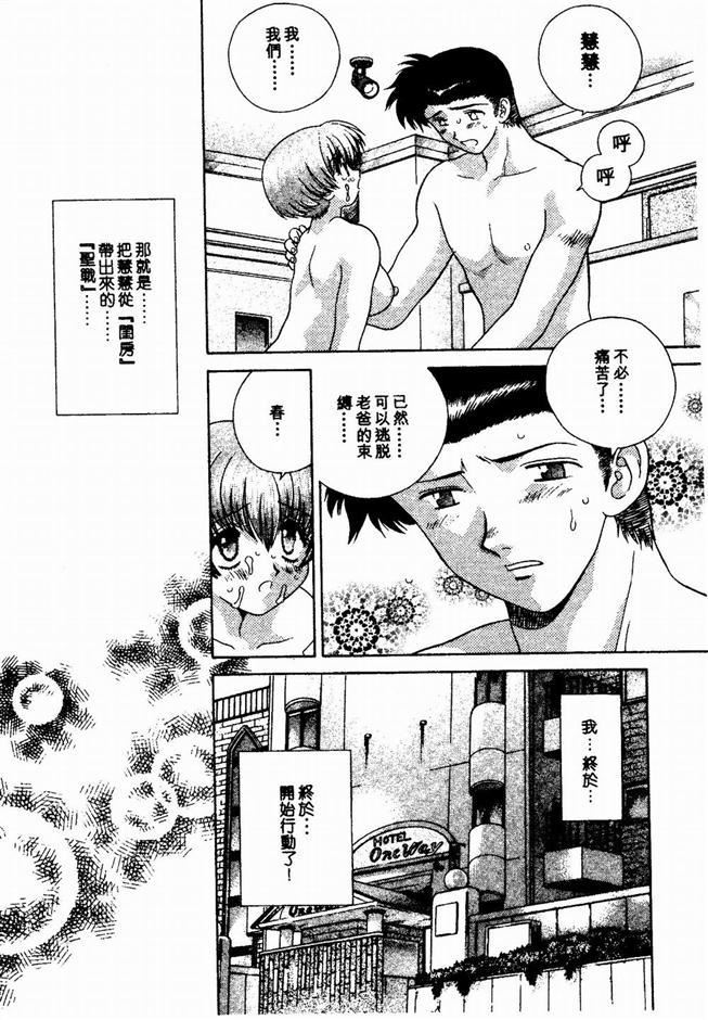 [克亜樹]ハーレム革命2[閨房革命2][克亜樹]ハーレム革命2[閨房革命2]